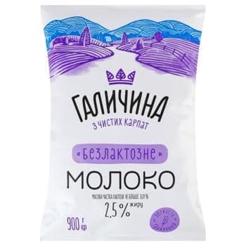 Молоко безлактозне